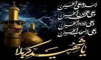 فرا رسیدن ایام عزاداری سید الشهدا بر تمام شیعیان و دلسوختگان و عاشقان “امام حســـین علیه السلام” تسلیت باد