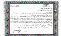 درخشش اساتید مرکز تحقیقات پیشگیری از بیماری‌های متابولیک در جمع پژوهشگران پراستناد یک درصد برتر جهان