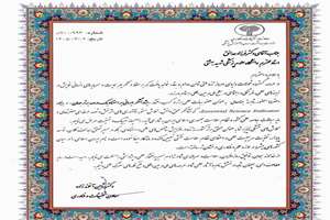 درخشش اساتید مرکز تحقیقات پیشگیری از بیماری‌های متابولیک در جمع پژوهشگران پراستناد یک درصد برتر جهان